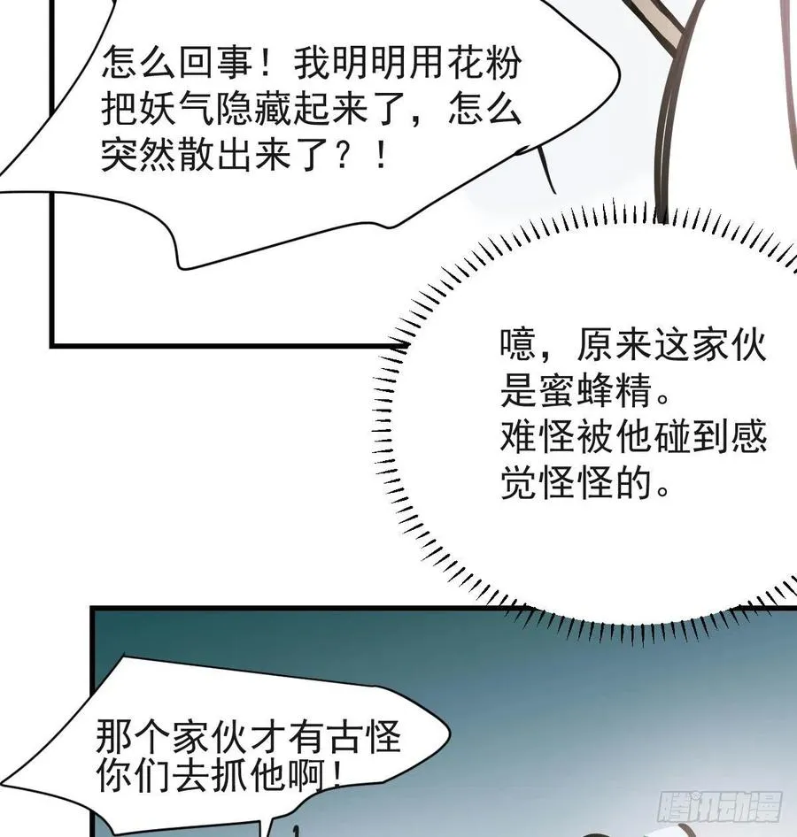 第159话 你我之间 第63页