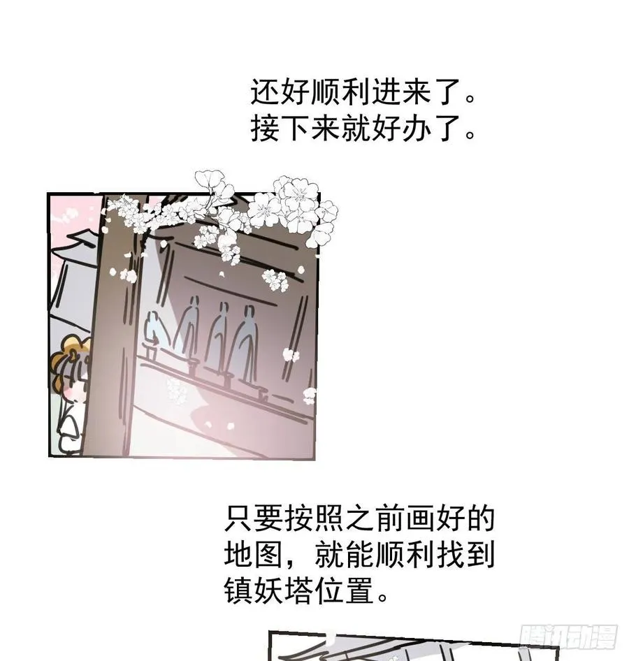 第159话 你我之间 第65页