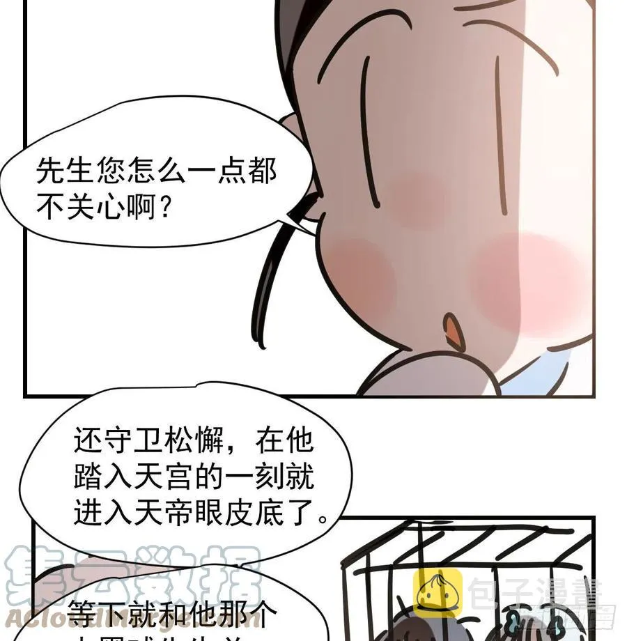 第159话 你我之间 第82页