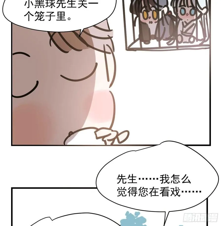 第159话 你我之间 第83页