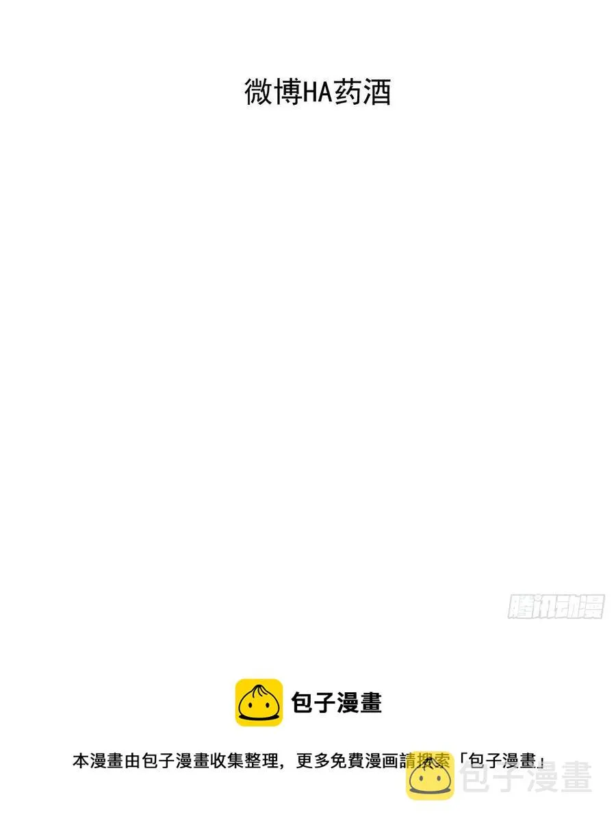 第159话 你我之间 第86页
