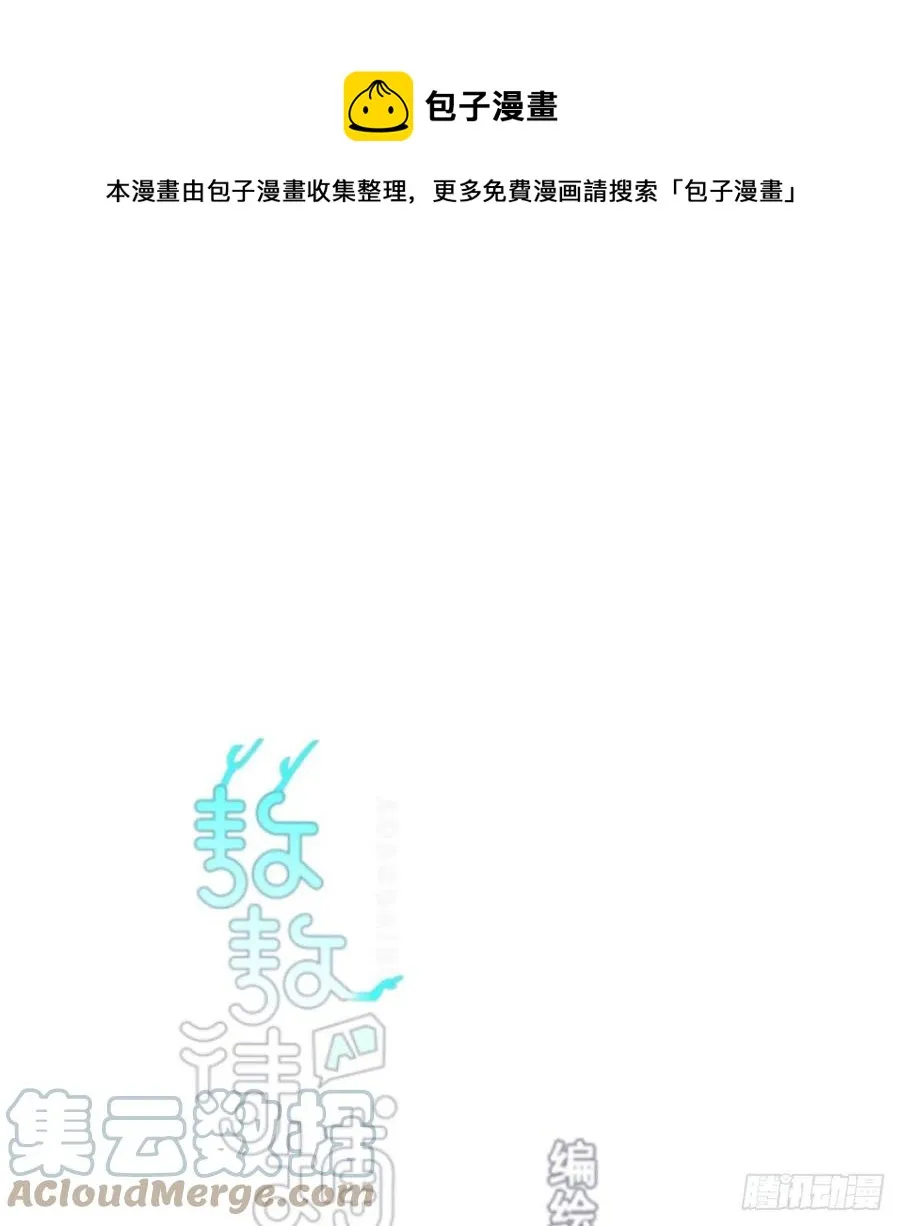 第161话 舔舐伤口 第1页