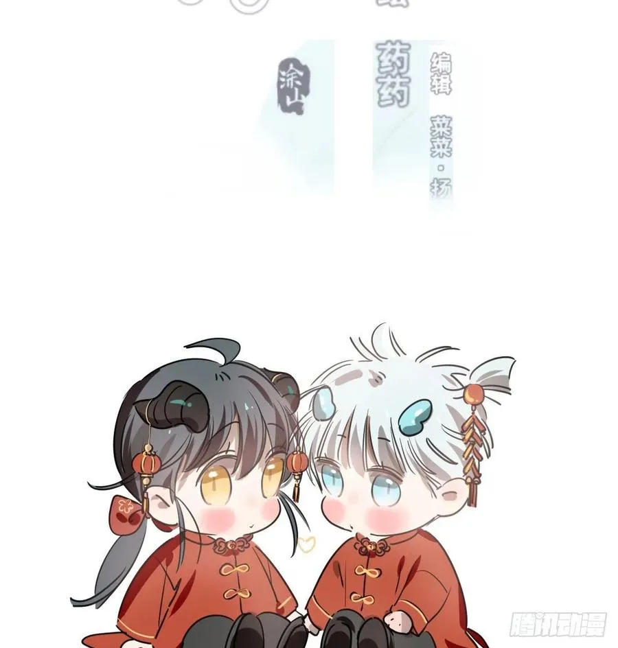 第161话 舔舐伤口 第2页