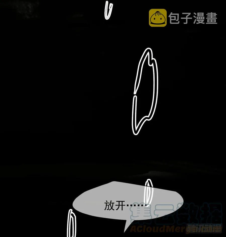 第161话 舔舐伤口 第4页