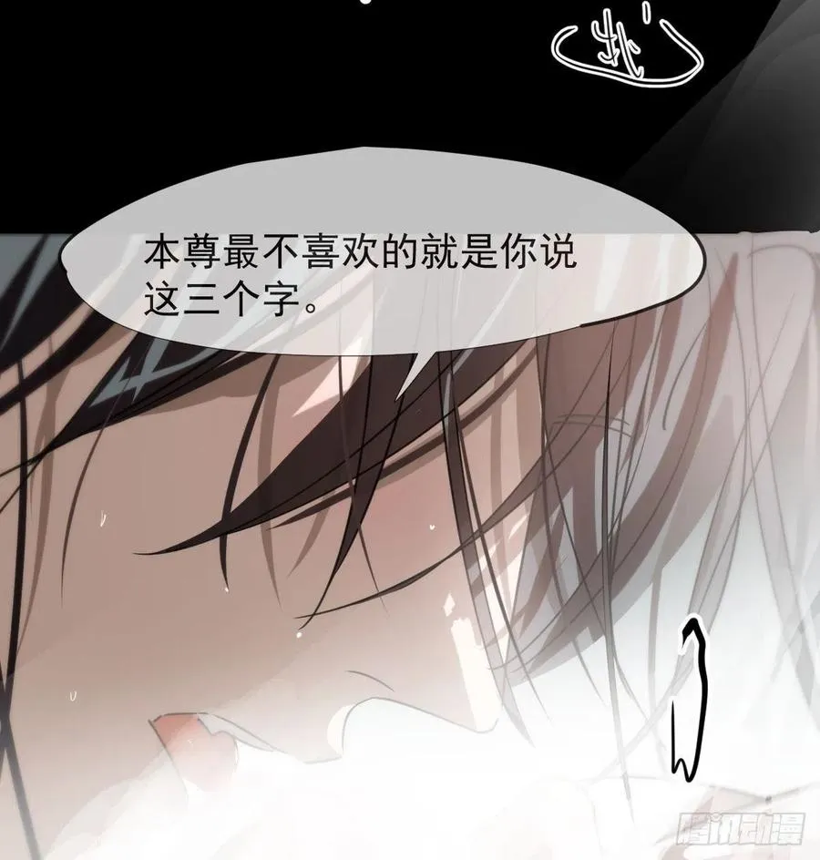 第161话 舔舐伤口 第8页