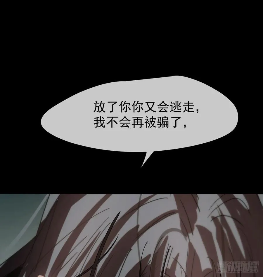 第161话 舔舐伤口 第15页