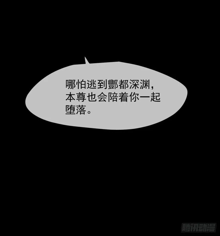 第161话 舔舐伤口 第18页