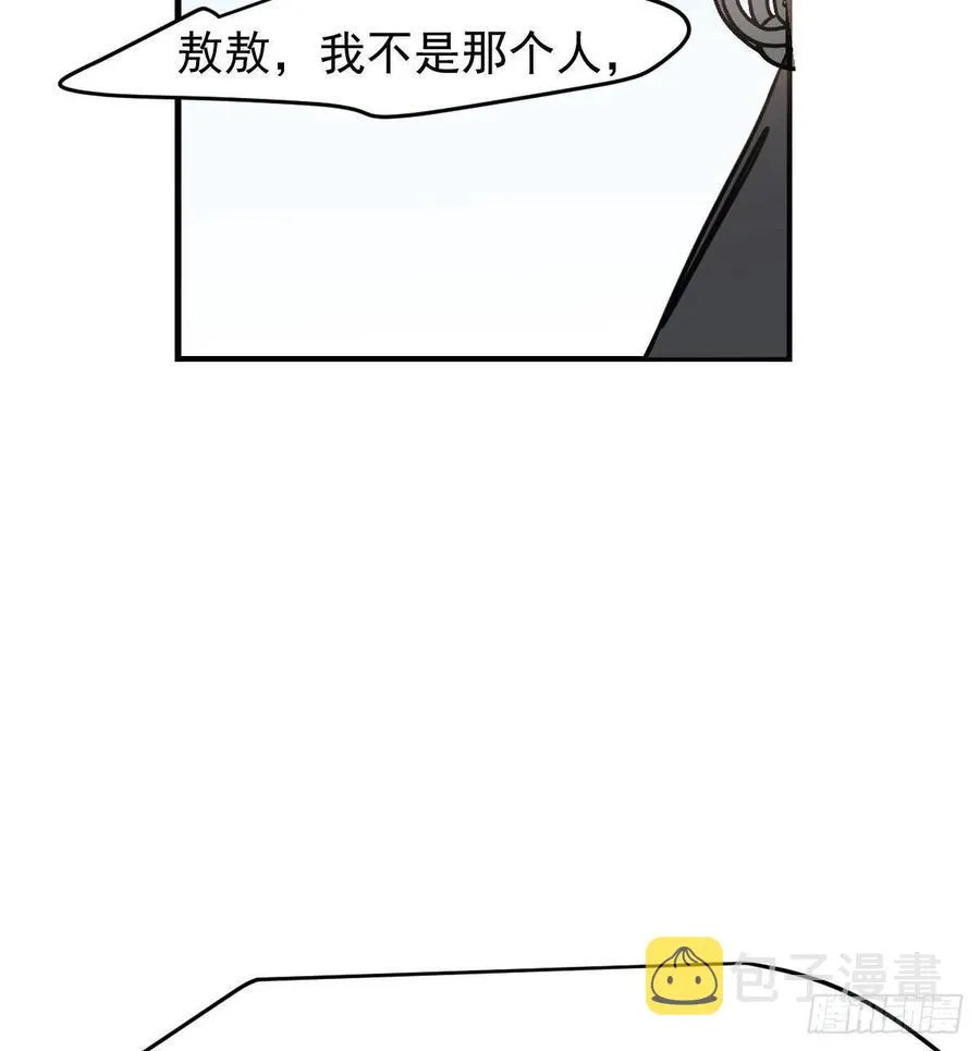 第161话 舔舐伤口 第26页