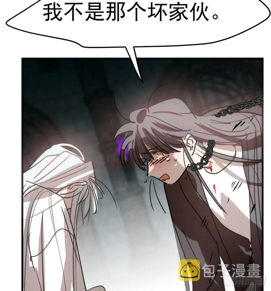 第161话 舔舐伤口 第27页