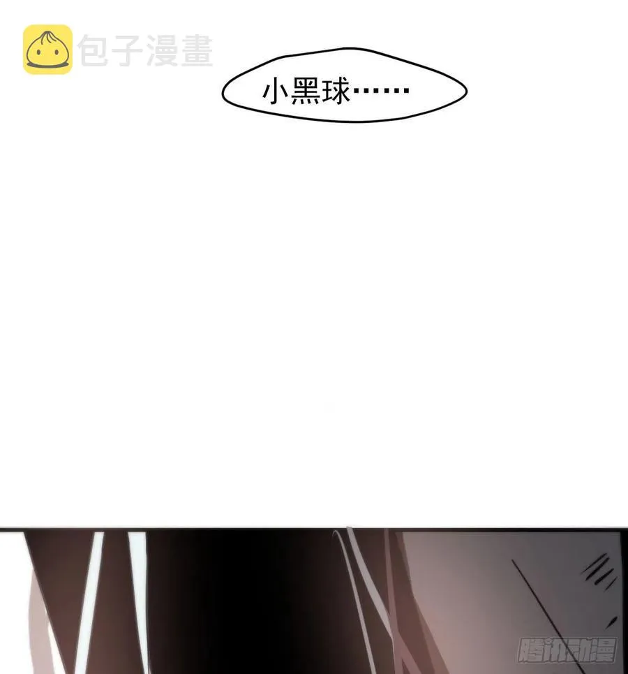 第161话 舔舐伤口 第29页