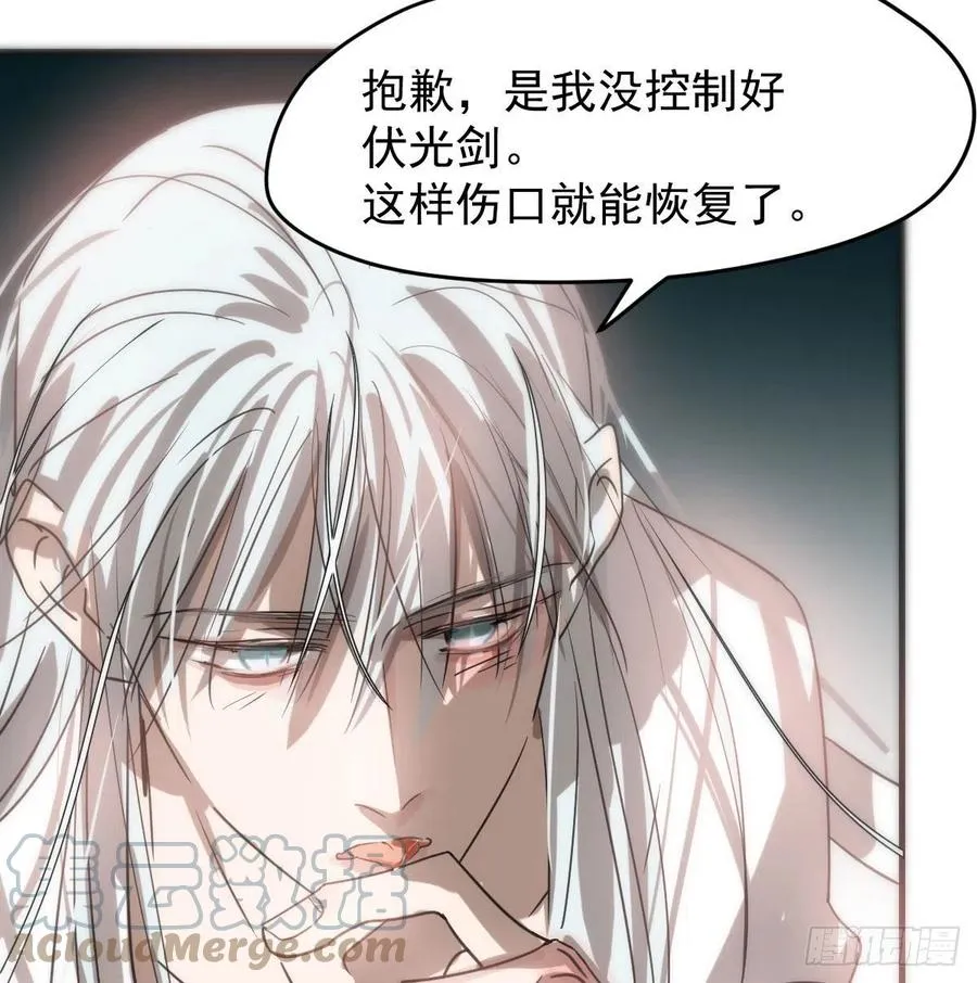 第161话 舔舐伤口 第34页