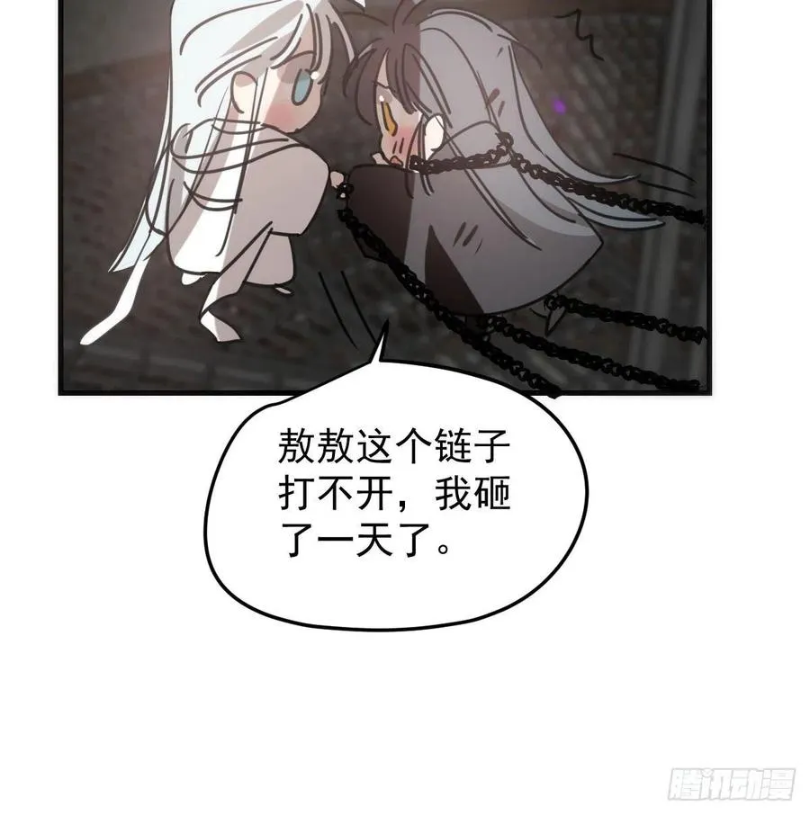 第161话 舔舐伤口 第39页