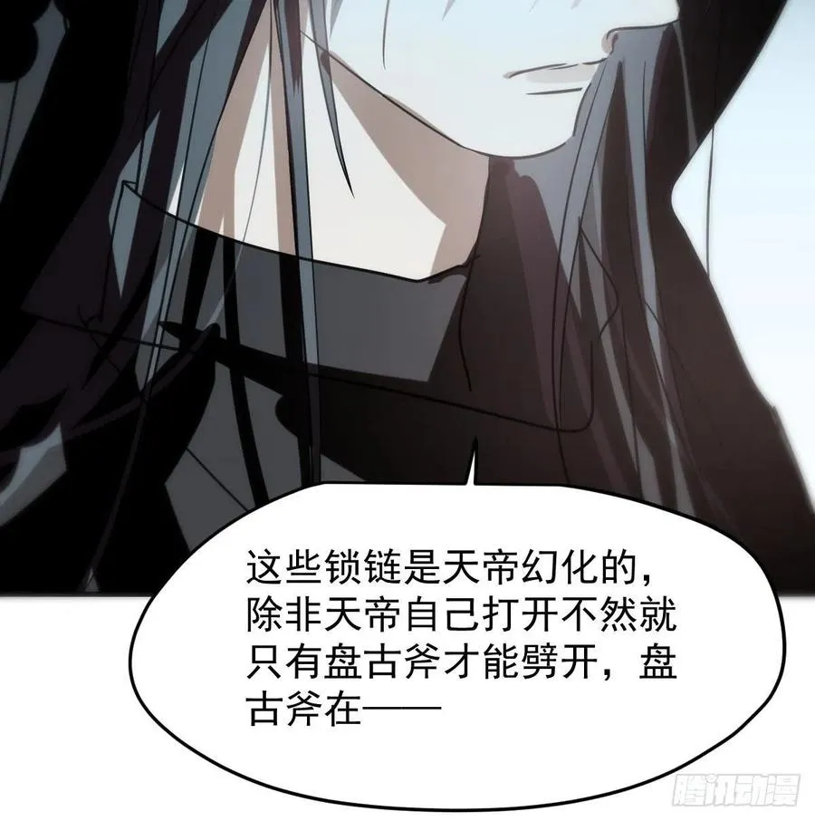 第161话 舔舐伤口 第44页