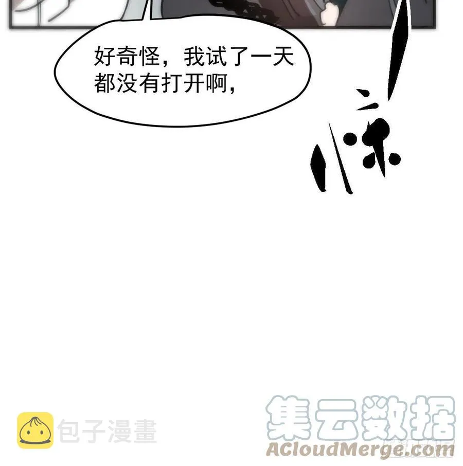 第161话 舔舐伤口 第46页