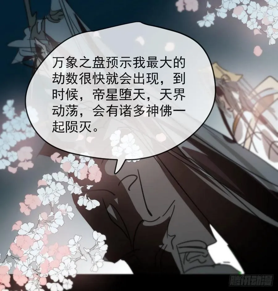 第161话 舔舐伤口 第53页