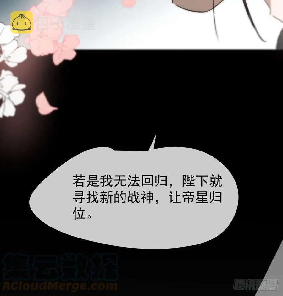 第161话 舔舐伤口 第55页