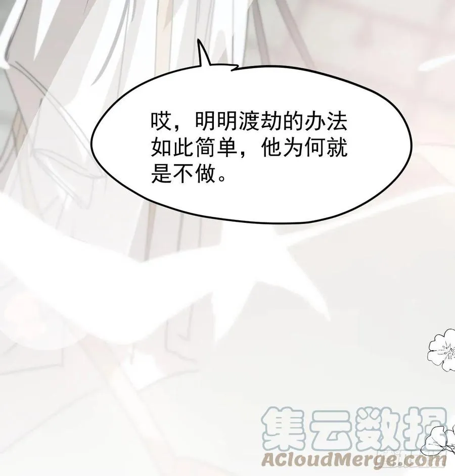 第161话 舔舐伤口 第58页