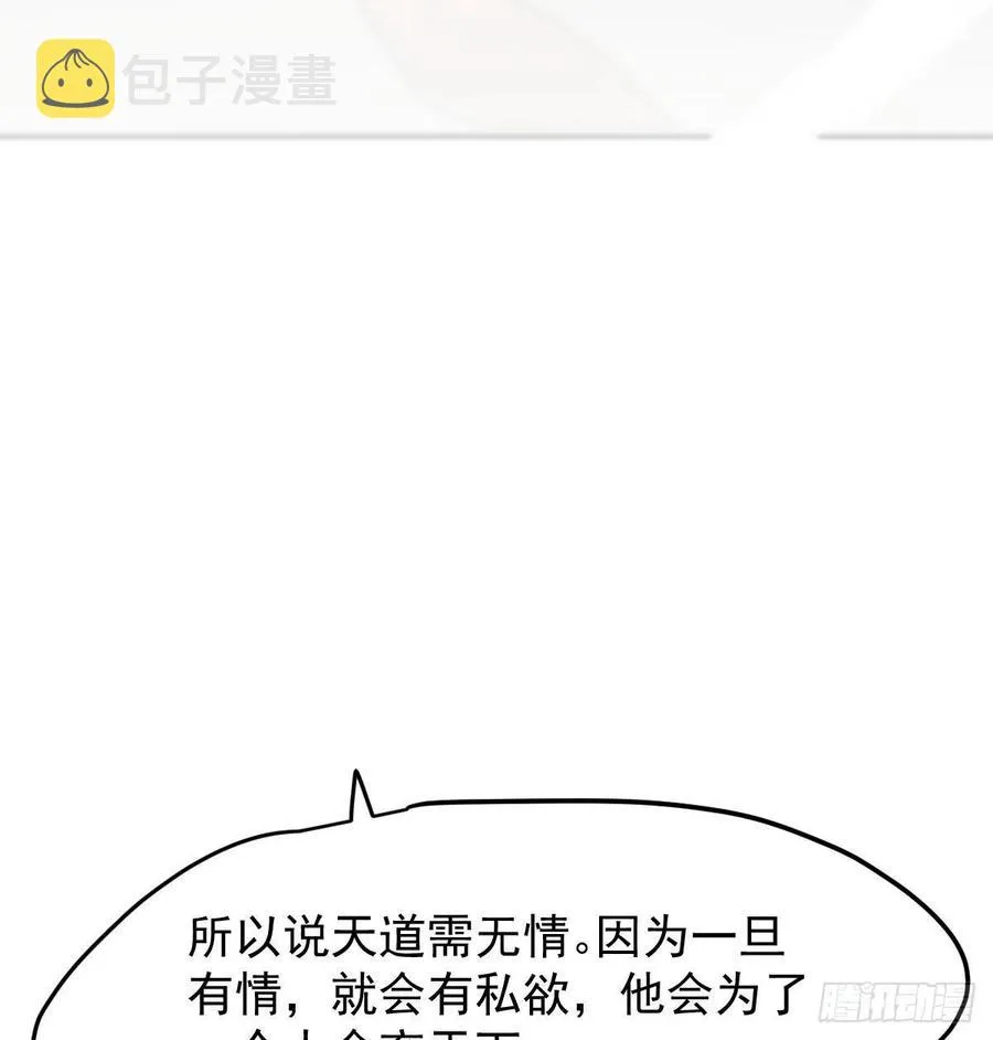 第161话 舔舐伤口 第59页