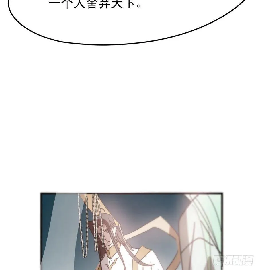 第161话 舔舐伤口 第60页
