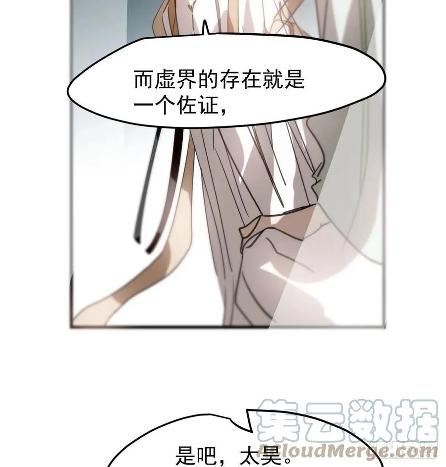 第161话 舔舐伤口 第61页