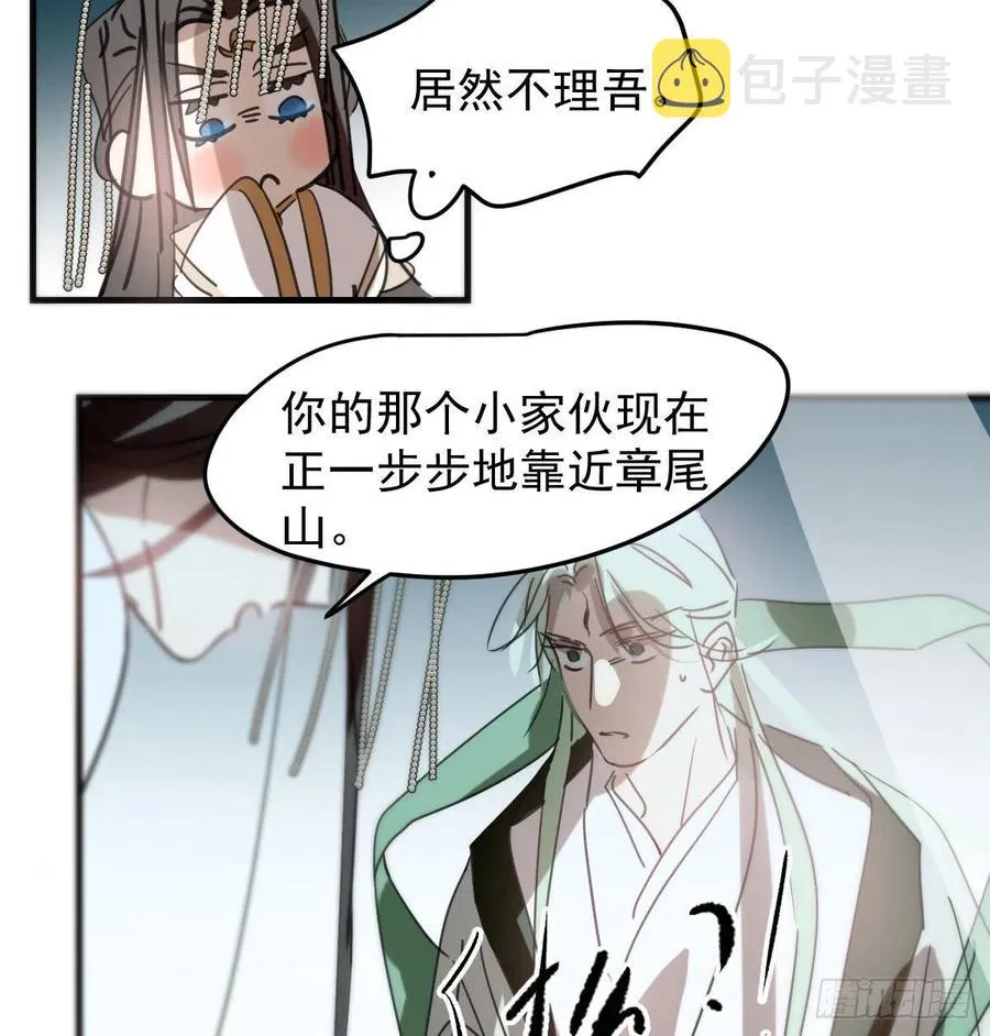 第161话 舔舐伤口 第63页