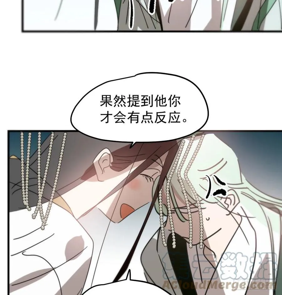 第161话 舔舐伤口 第64页