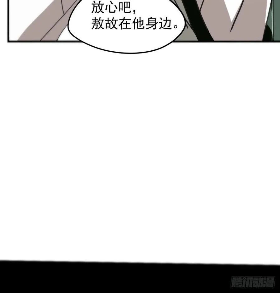 第161话 舔舐伤口 第65页