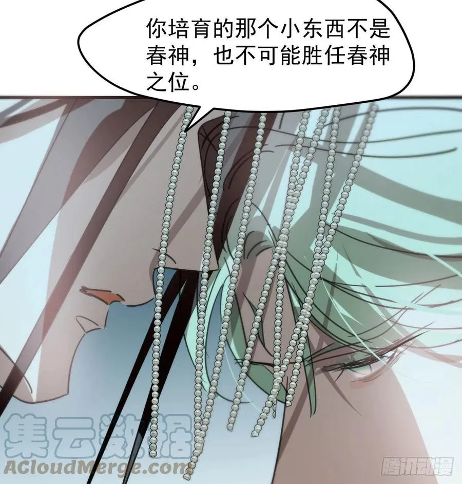 第161话 舔舐伤口 第67页