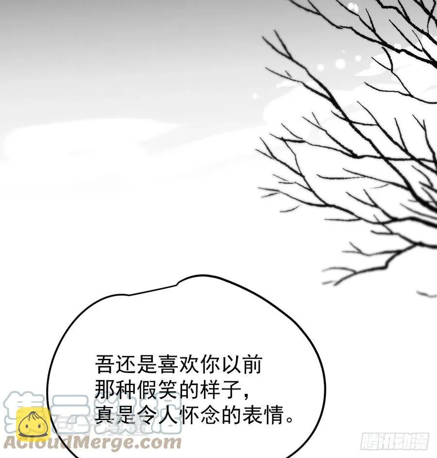 第161话 舔舐伤口 第70页
