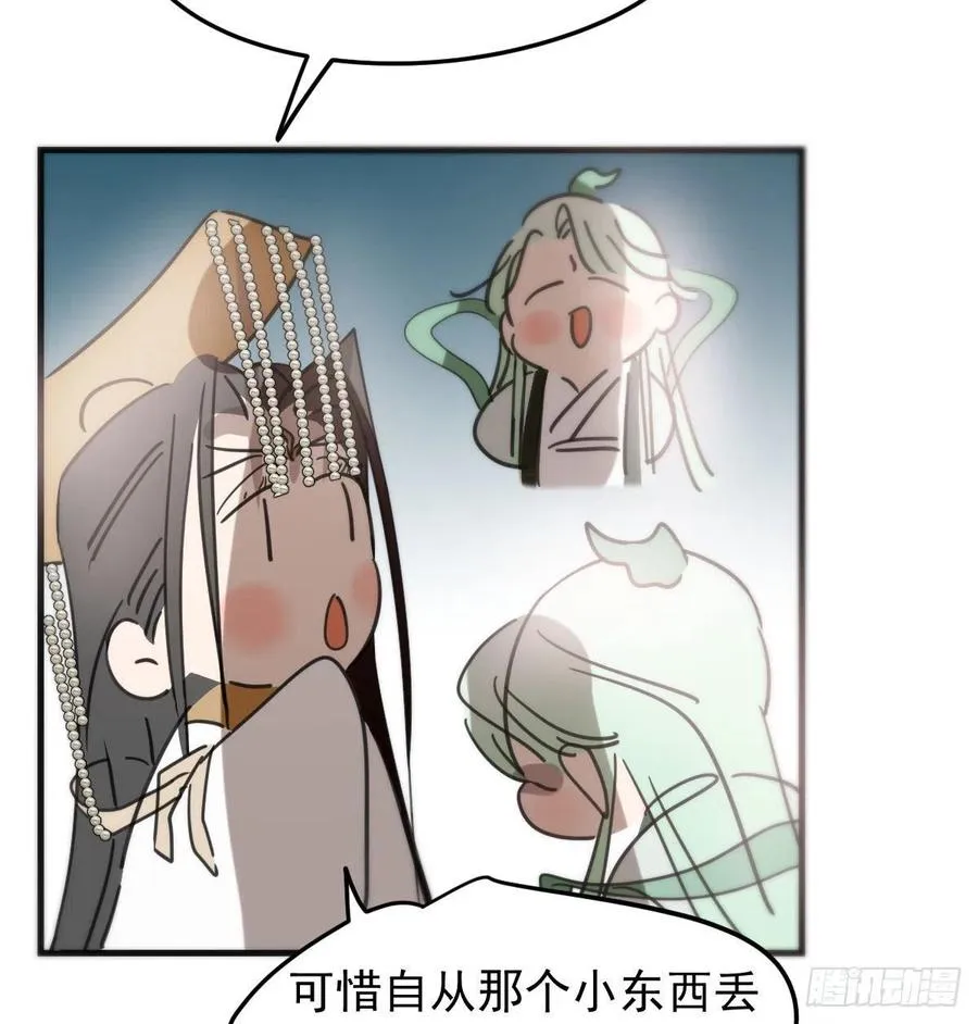 第161话 舔舐伤口 第71页