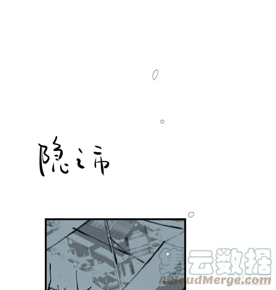 第161话 舔舐伤口 第73页
