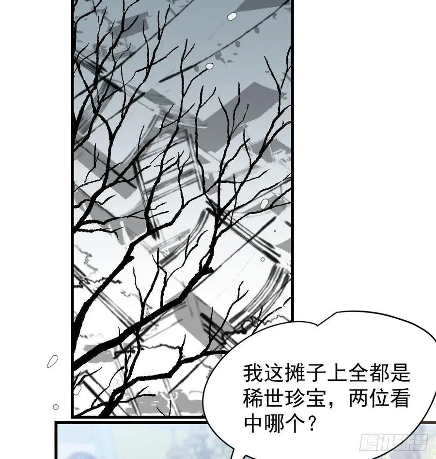 第161话 舔舐伤口 第74页