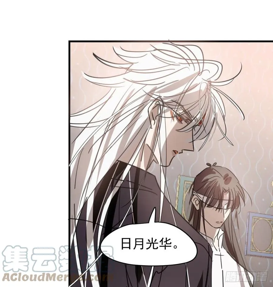 第161话 舔舐伤口 第76页