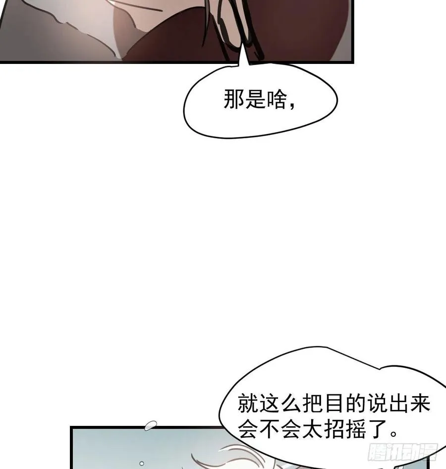 第161话 舔舐伤口 第78页