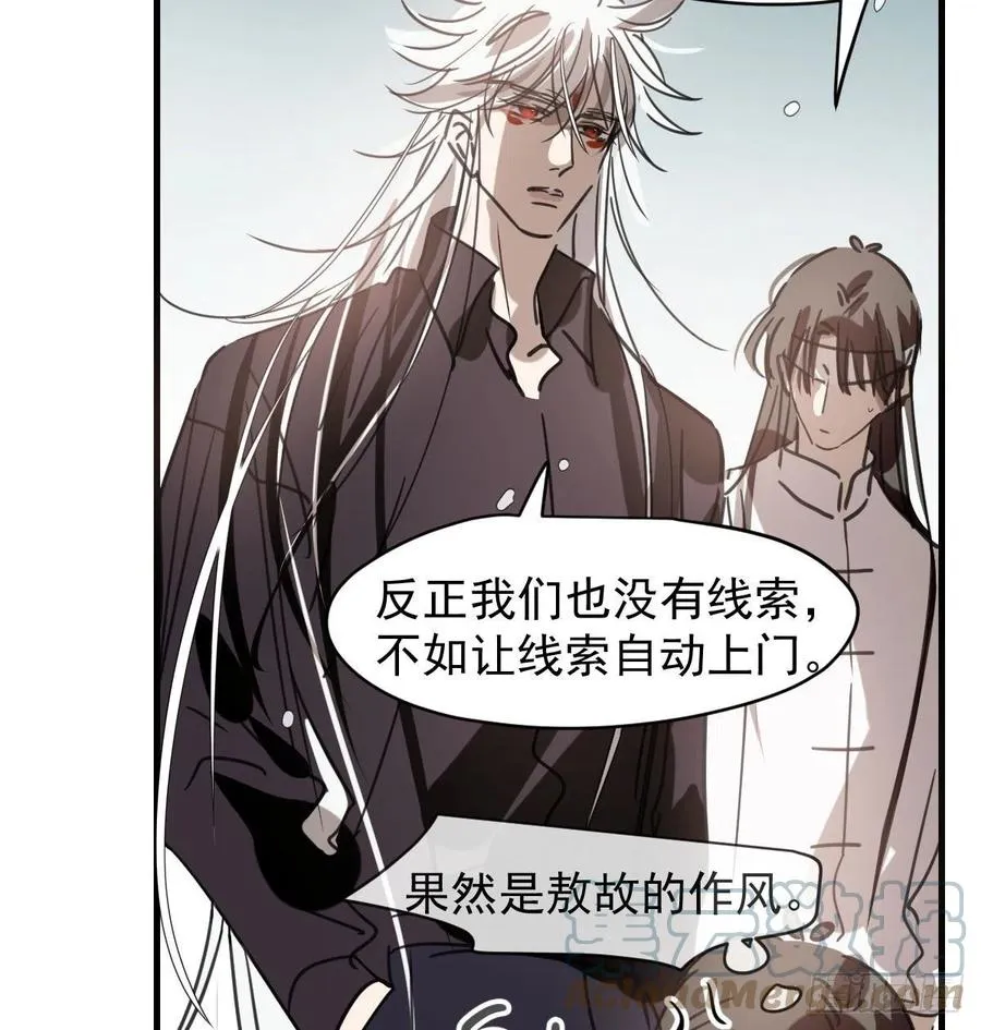 第161话 舔舐伤口 第79页