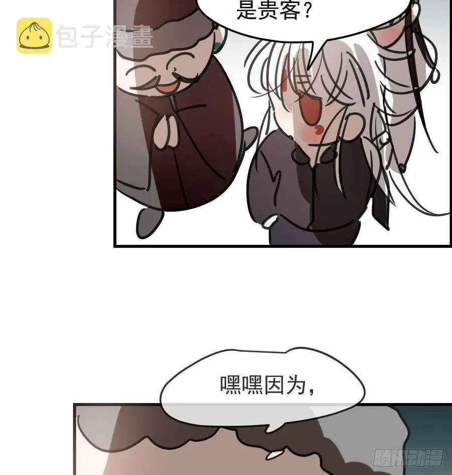 第161话 舔舐伤口 第83页