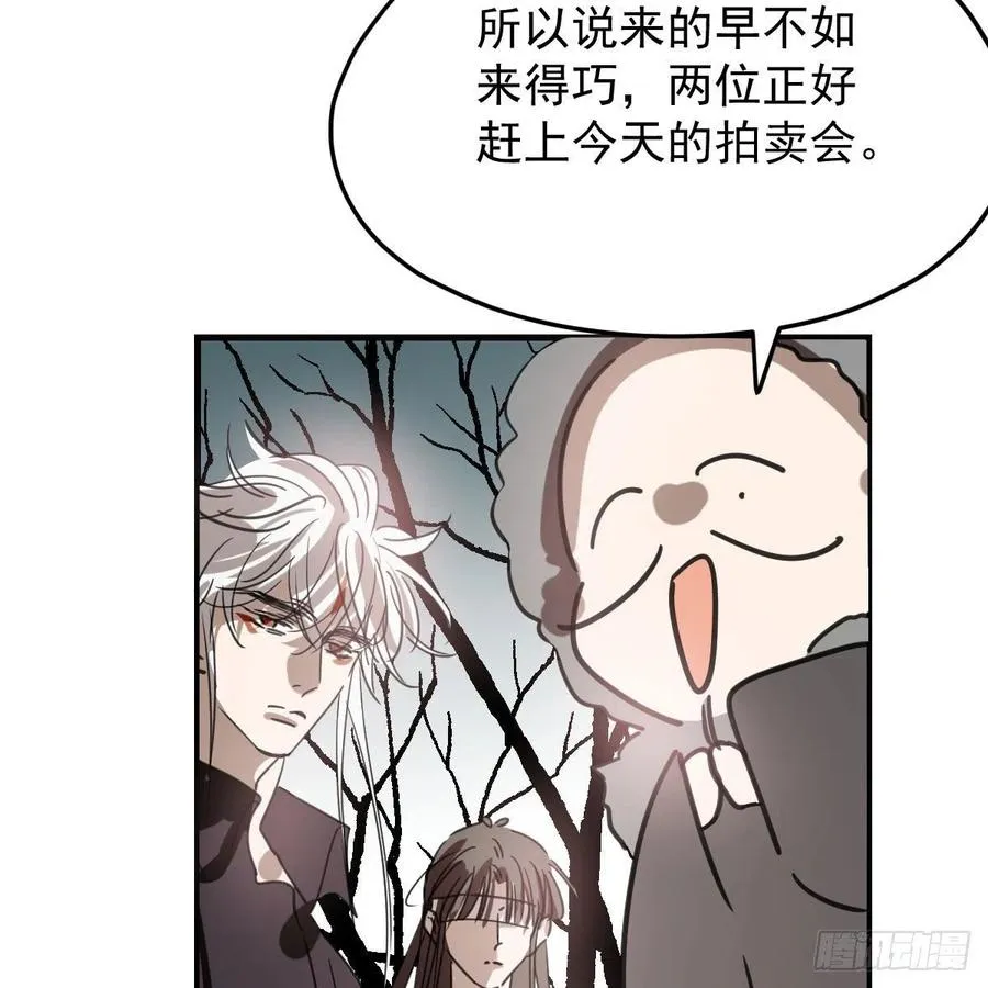 第162话 吾之所爱 第3页