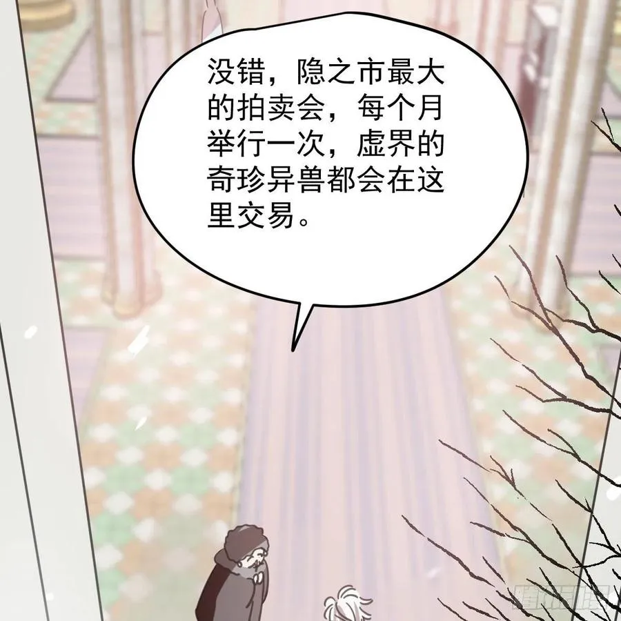 第162话 吾之所爱 第5页