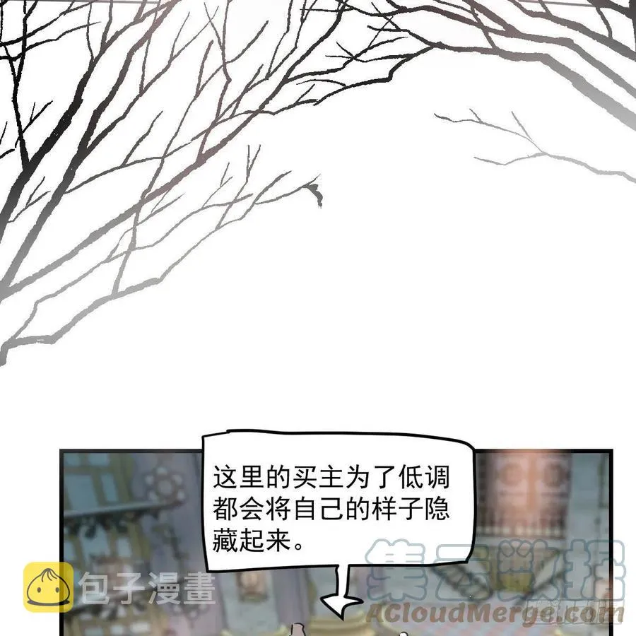 第162话 吾之所爱 第7页