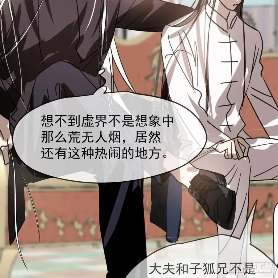 第162话 吾之所爱 第9页