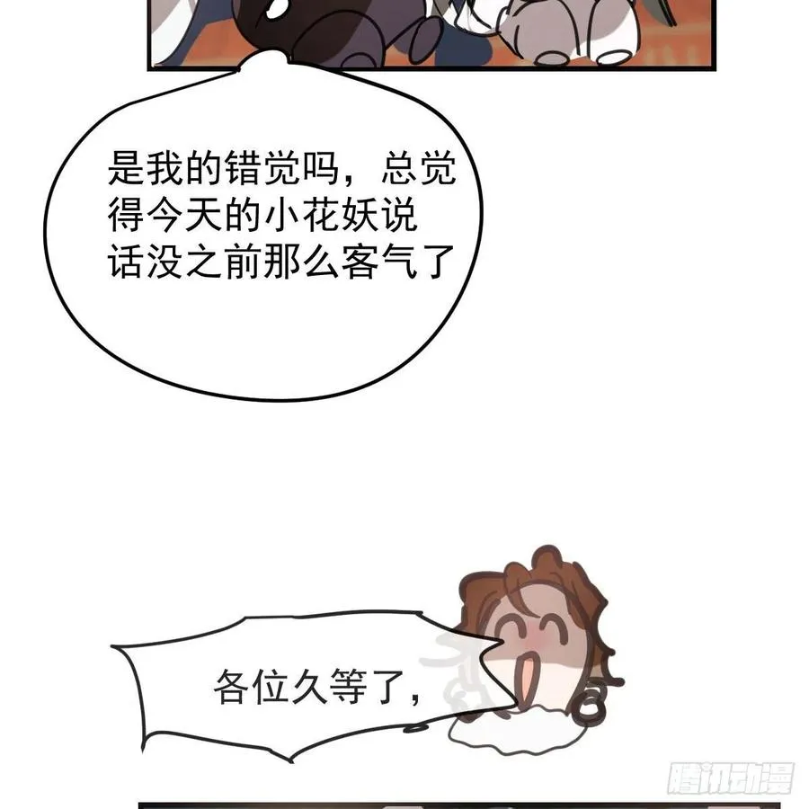 第162话 吾之所爱 第11页