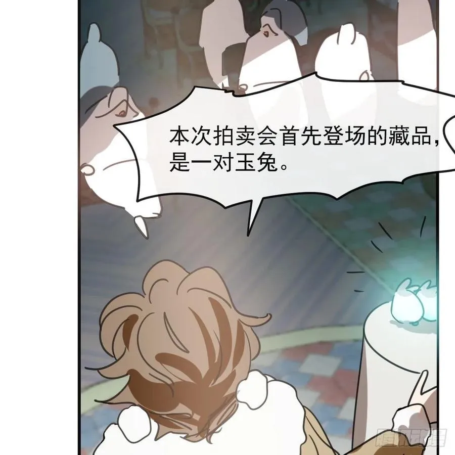 第162话 吾之所爱 第12页