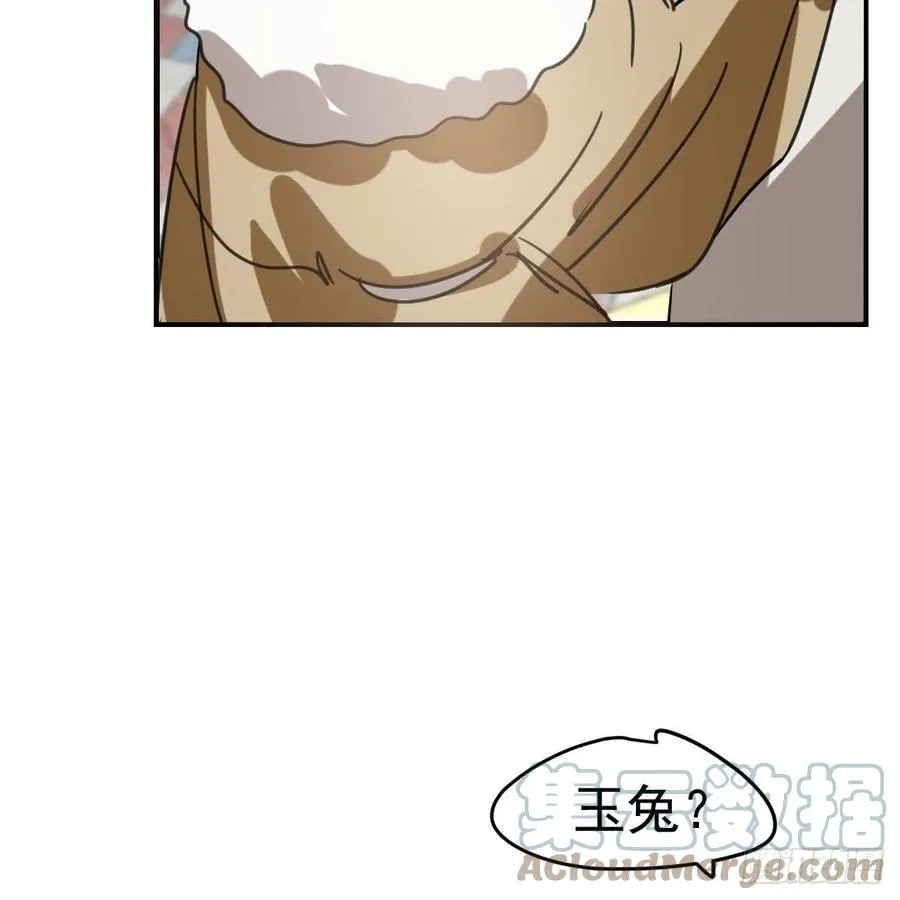 第162话 吾之所爱 第13页