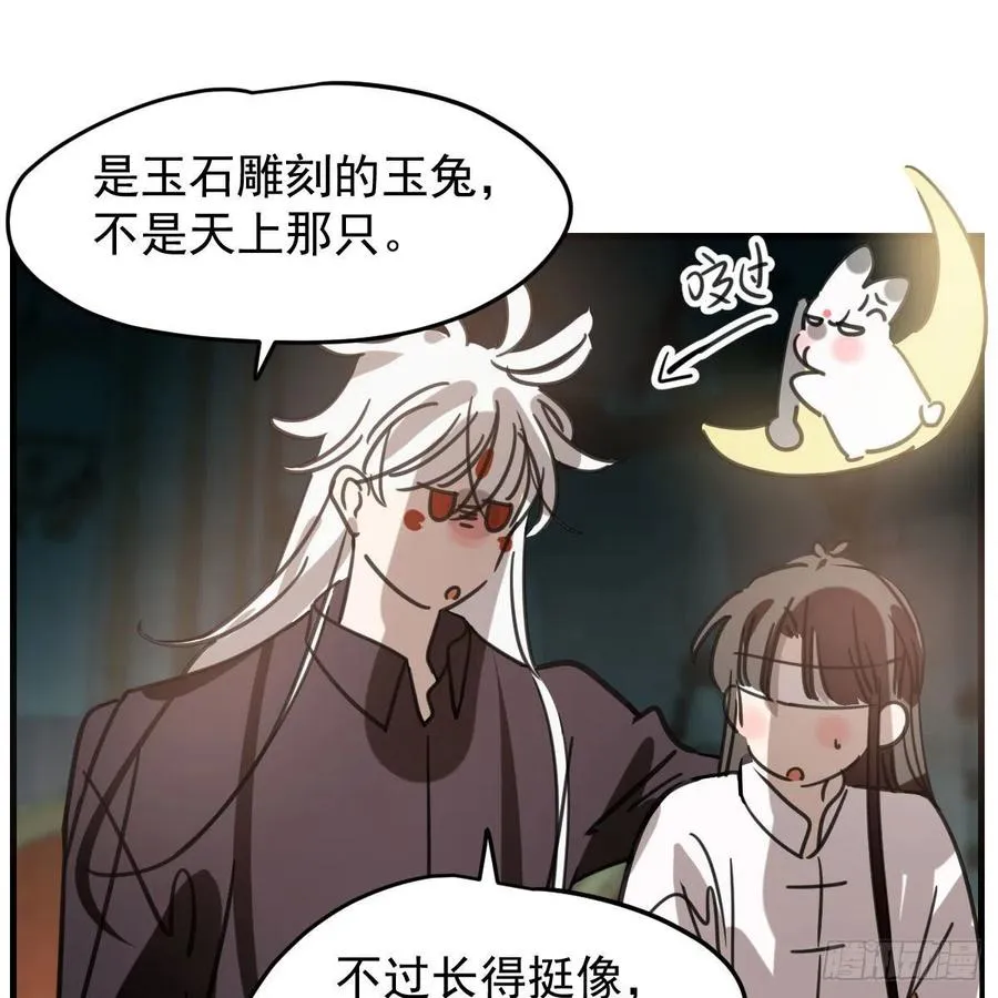 第162话 吾之所爱 第14页
