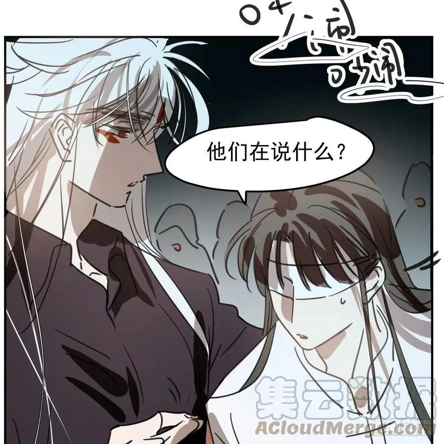 第162话 吾之所爱 第16页