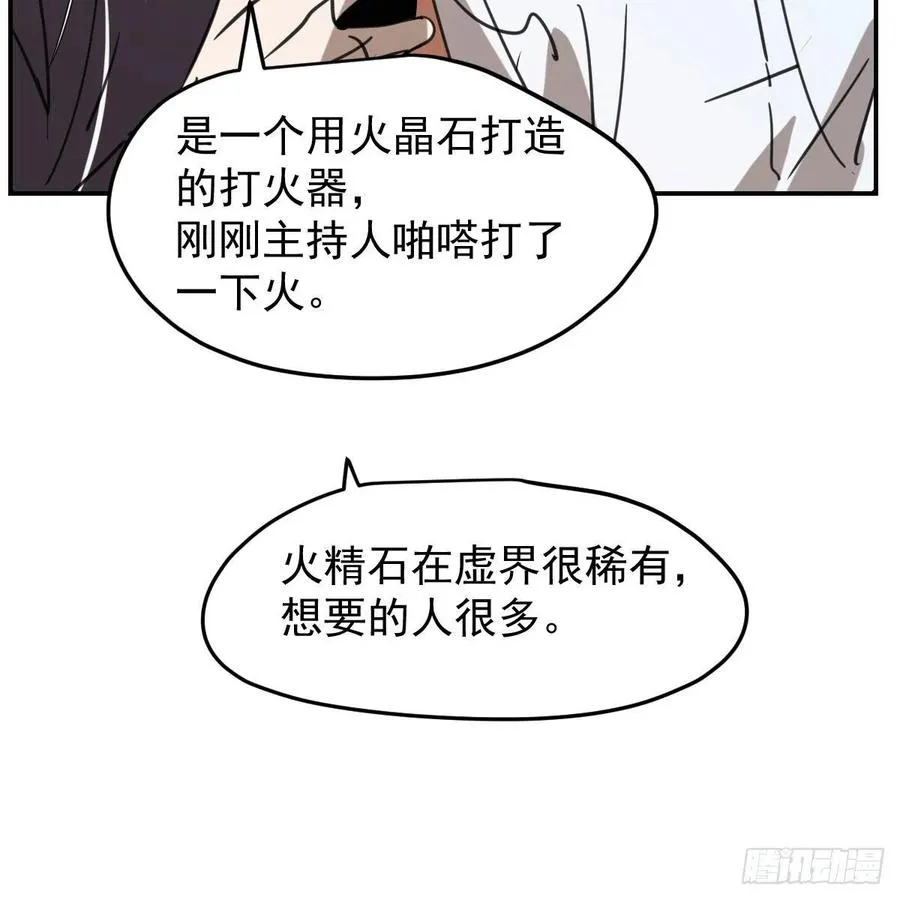 第162话 吾之所爱 第17页