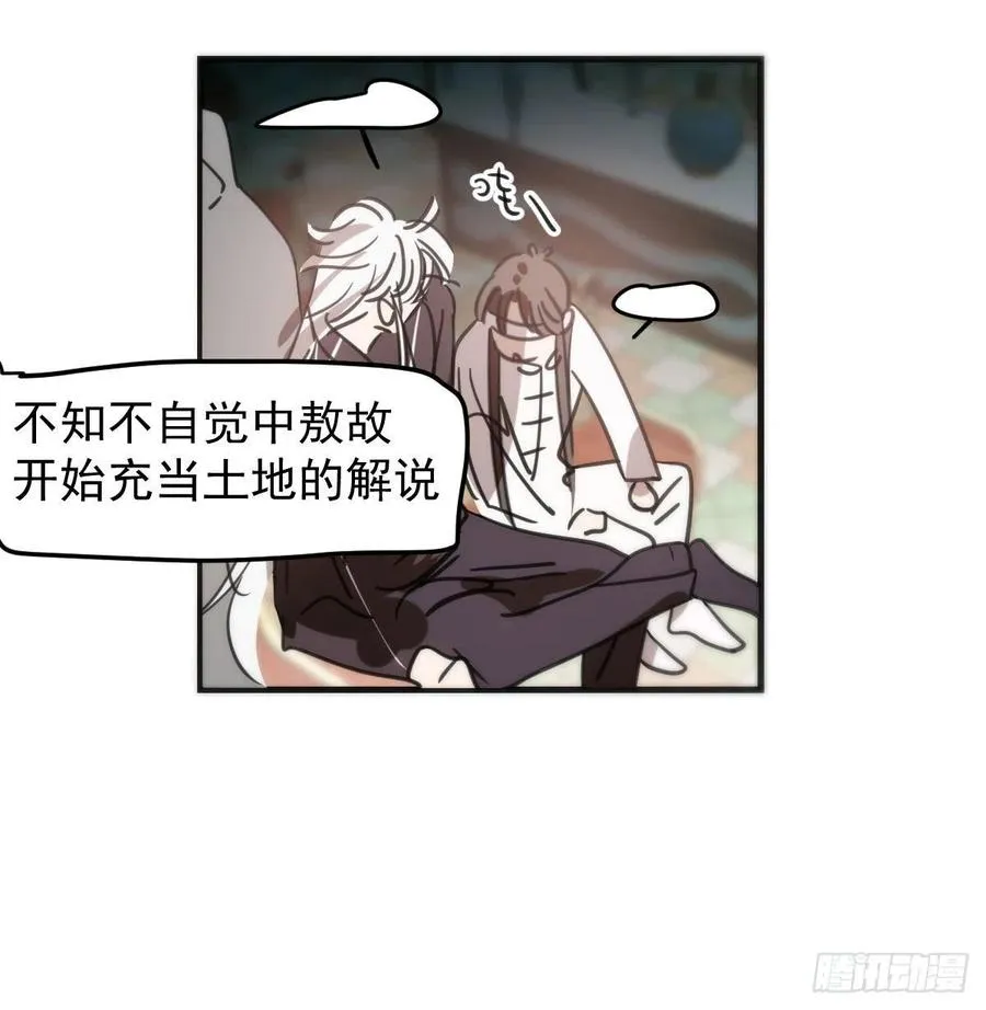 第162话 吾之所爱 第18页