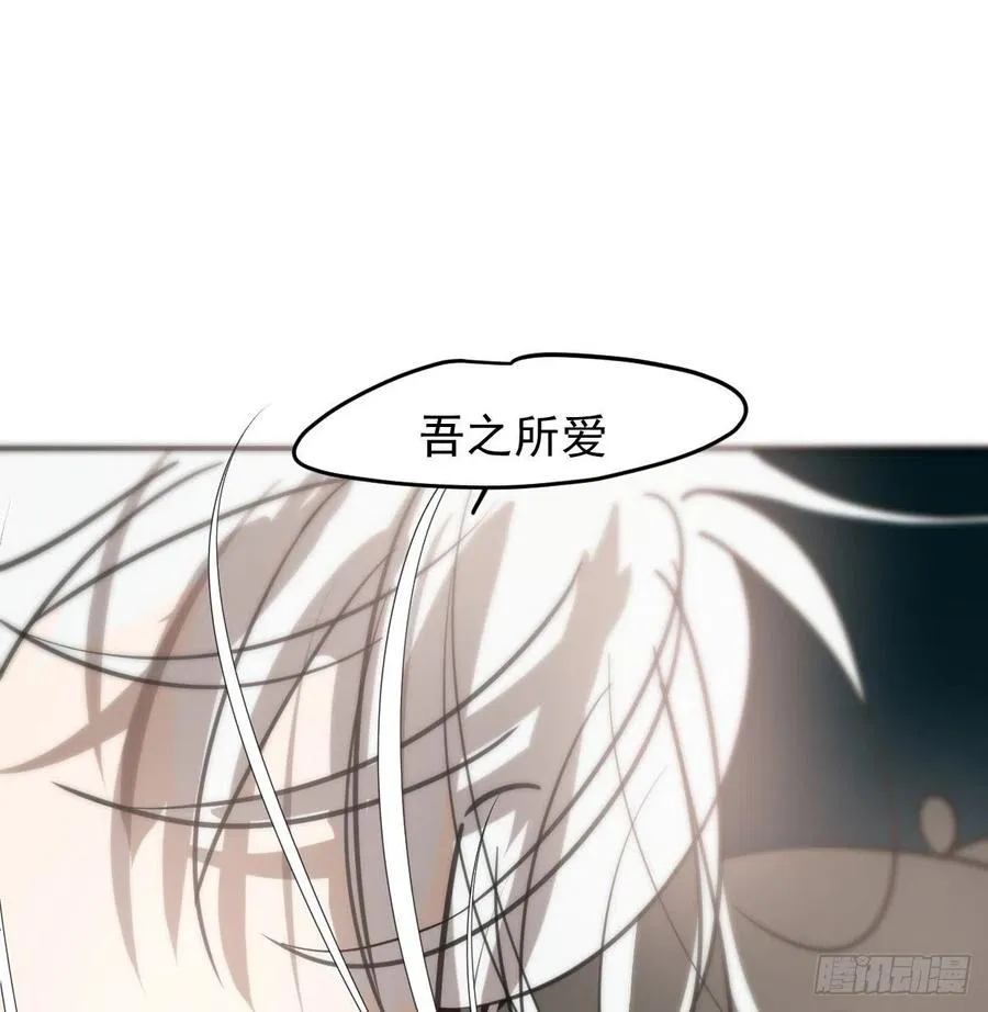 第162话 吾之所爱 第33页