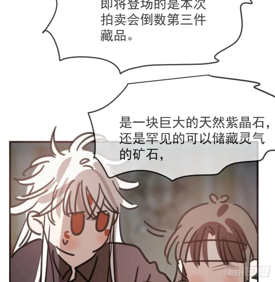 第162话 吾之所爱 第36页