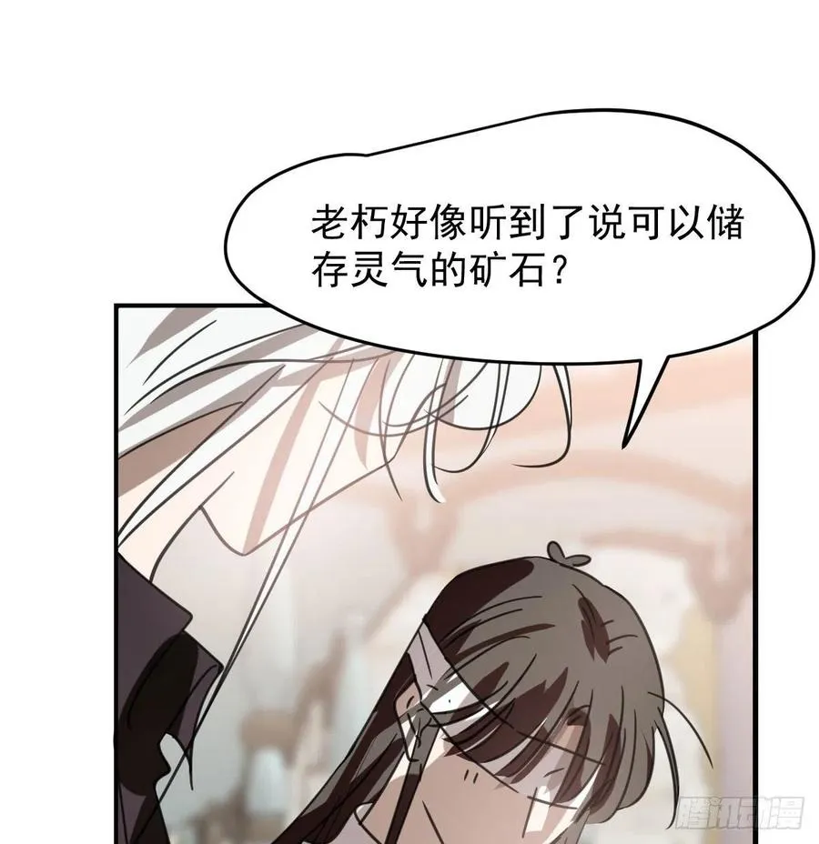 第162话 吾之所爱 第38页